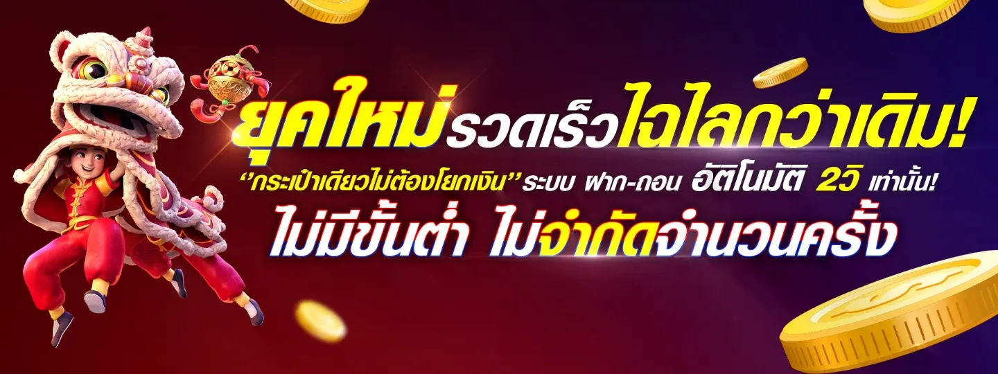 king+game+365+เครดิตฟรี